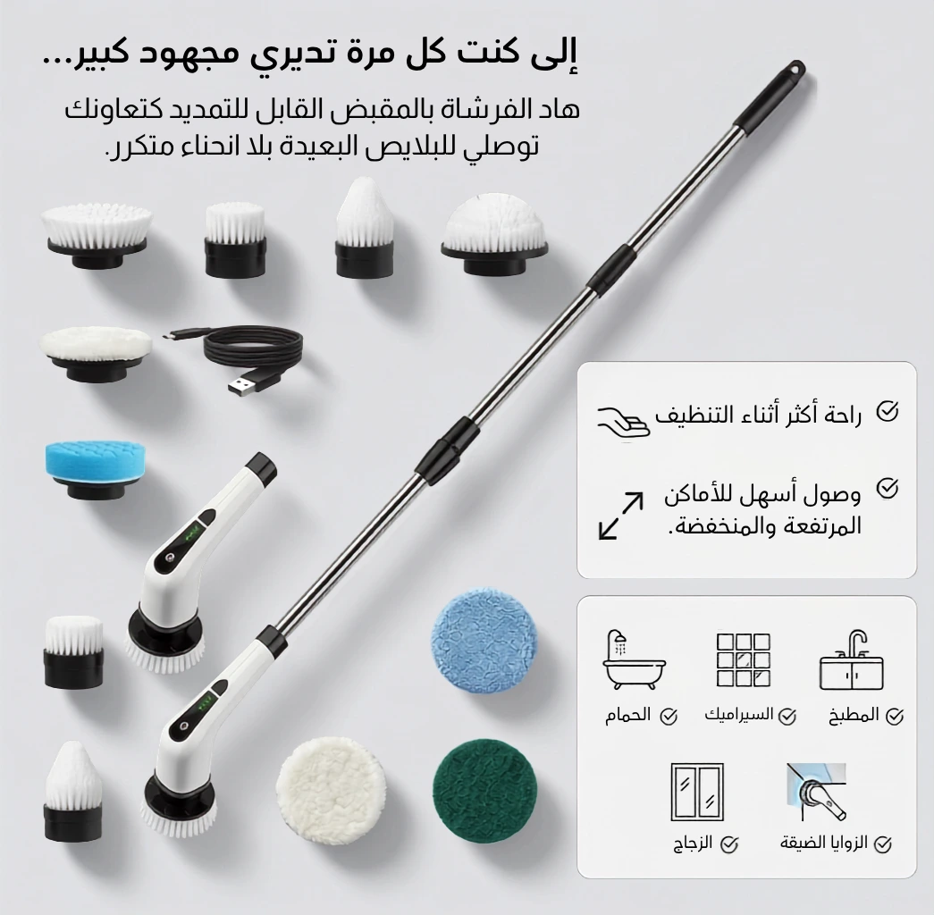 ملحقات الفرشاة الكهربائية